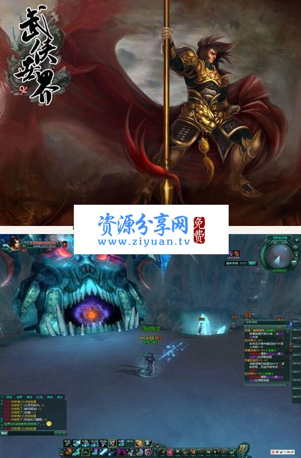 武侠世界 online 游戏源码