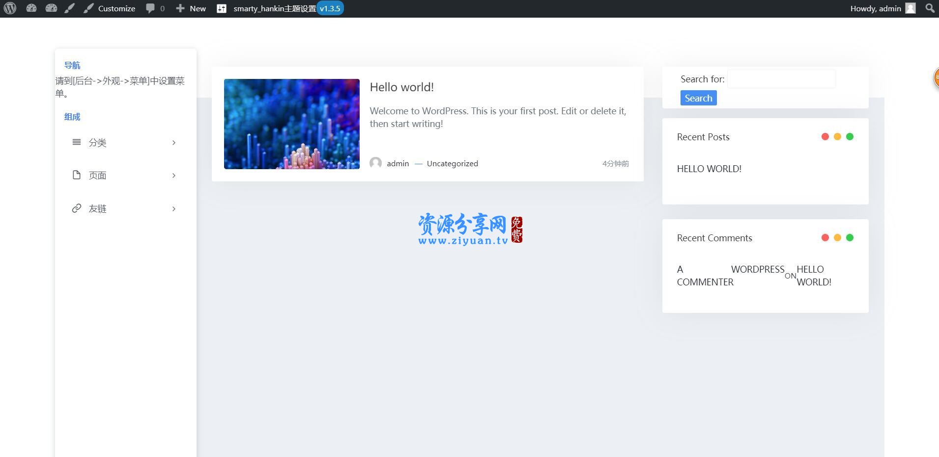 smarty_hankin 主题下载 wordpress 博客