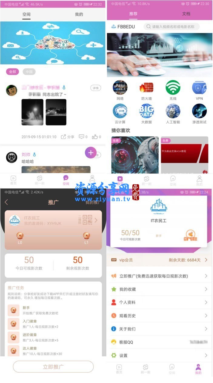 凹凸社区 APP 源码蜜桃社区源码