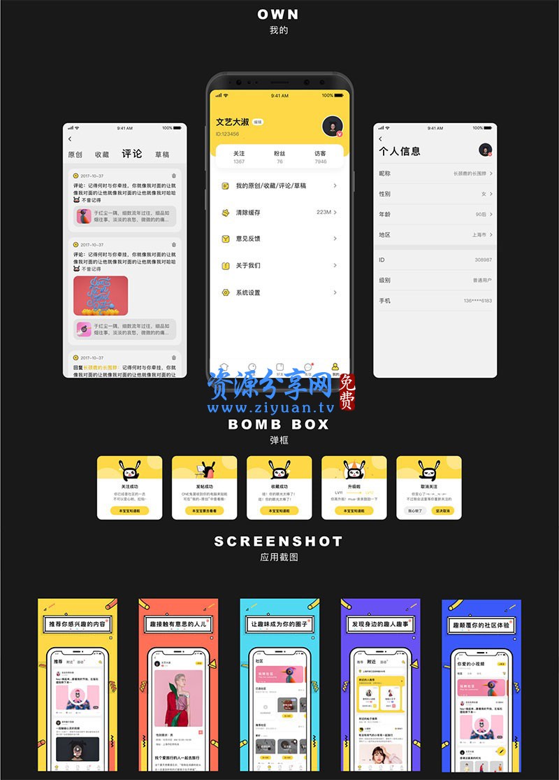 ONE 兔 2.0 版 原生社区交友婚恋 app 源码+视频+即时通讯+安卓 IOS 双端