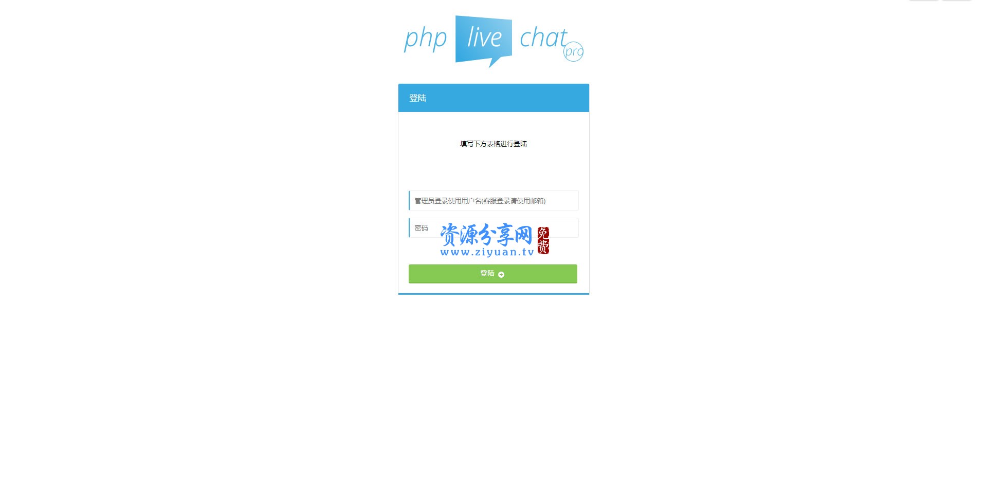 PHP 多坐席客服聊天系统 完美定制版+手机自适应网页单独聊天+PC 端右下角弹窗+带原生 APP