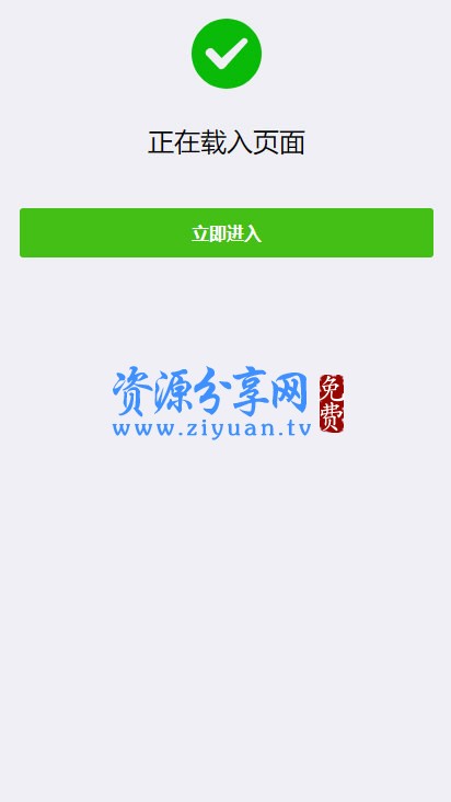 链接防红源码 QQ 微信域名防红+域名防红防封防屏蔽系统+已红可直接访问