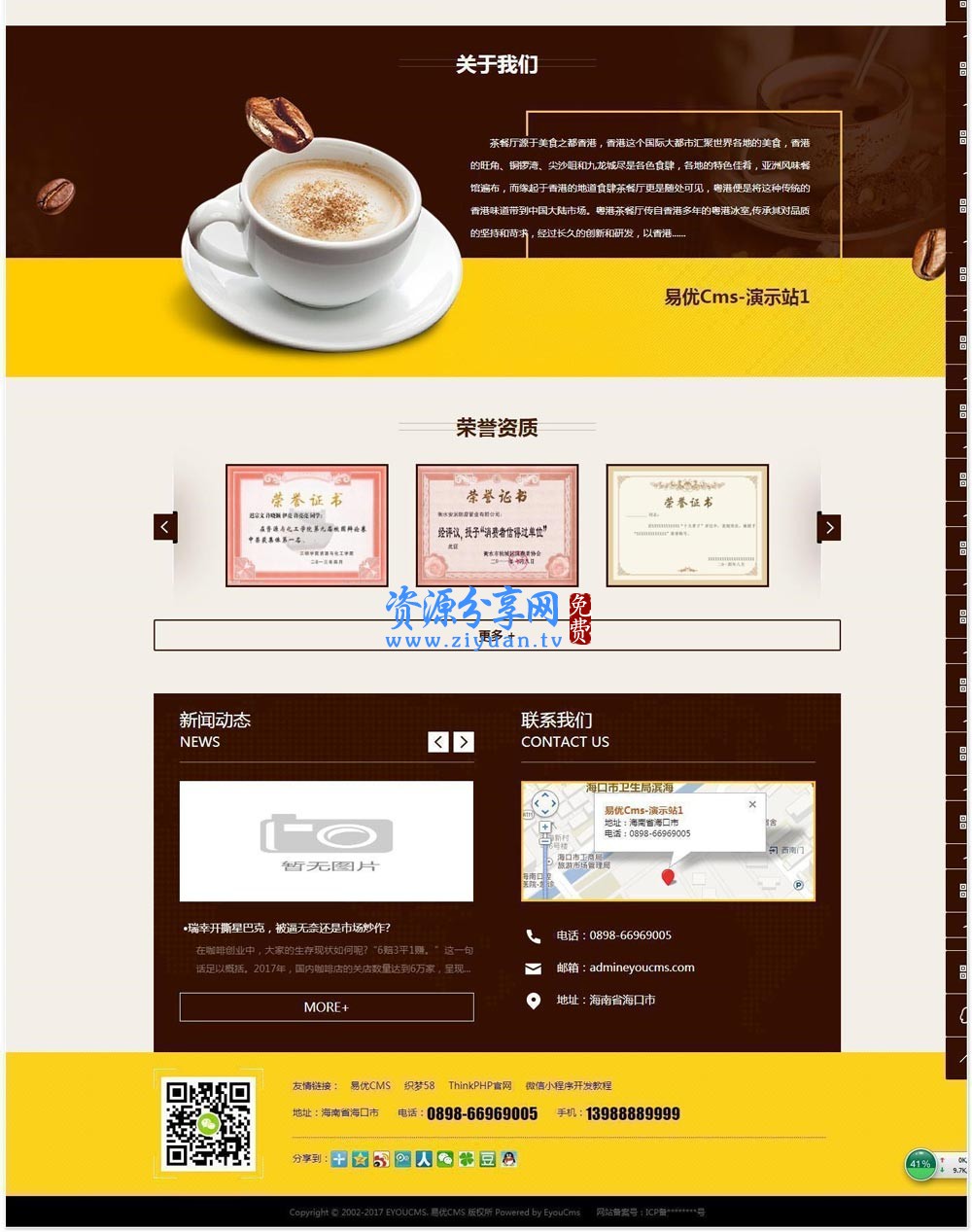 咖啡网站管理系统 v3.0 前端可视化替换 banner 图片管理功能+新增腾讯云短信