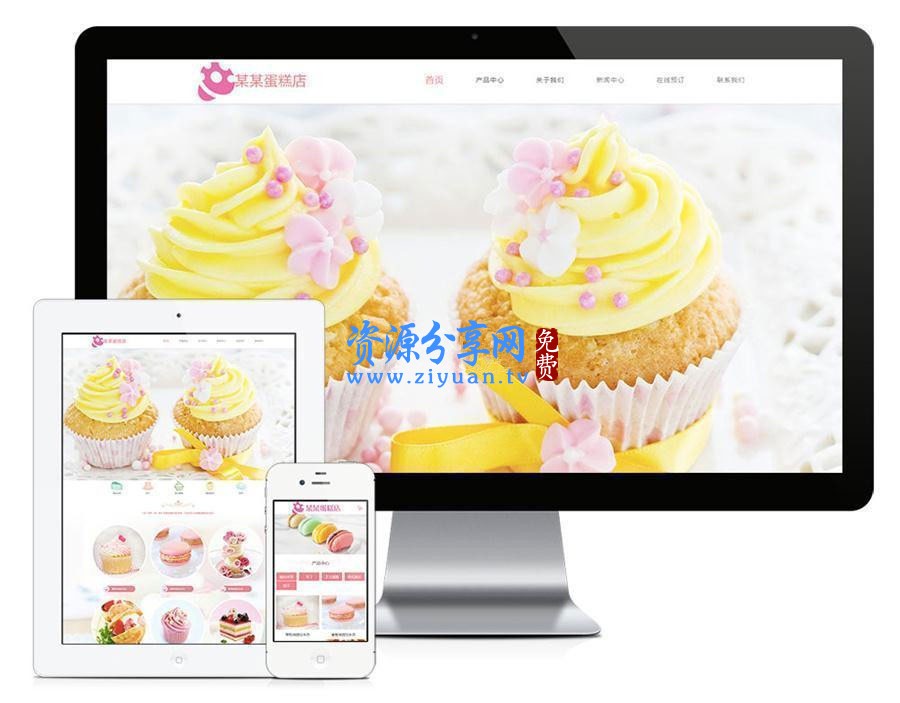蛋糕连锁店网站管理系统 v1.5.1 含小程序+支持 QQ 旺旺客服+企业建站系统源码