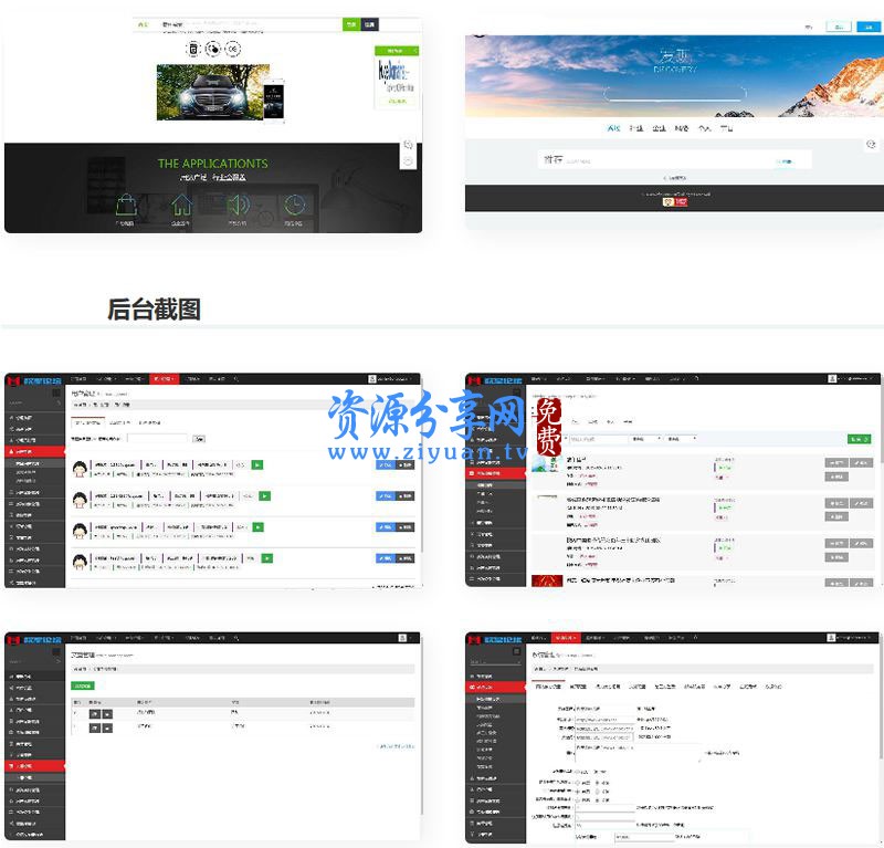 仿易企秀 V15.1 完整版 开源版源码