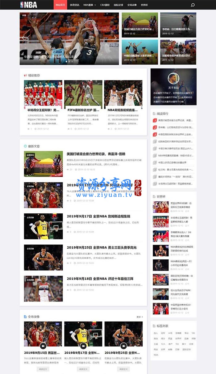 响应式 NBA 体育赛事资讯类织梦模板 黑色体育新闻资讯网站模板下载