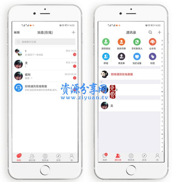 2021 最新发布即时通讯系统源码 pc/web/ios/android 开源