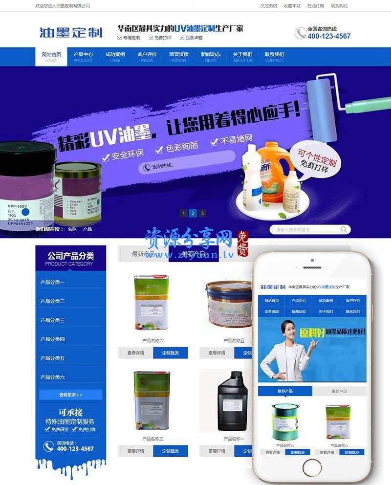 油墨研发打印机定制企业销售类网站源码 dedecms 织梦模板