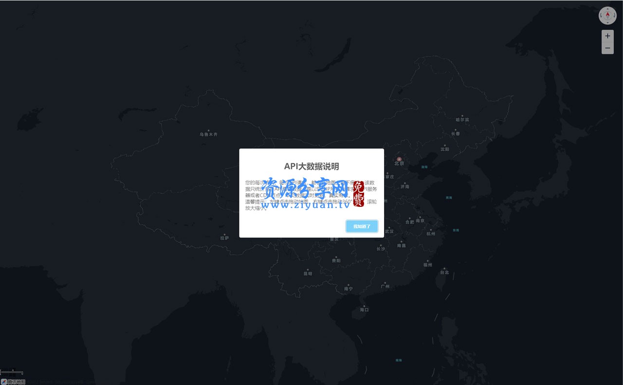 基于腾讯地图 API 开发网站访客大数据展示源码